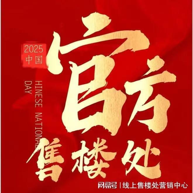 深圳豪宅必看！深圳院子售楼处官网发布：院子燃爆购房热度！