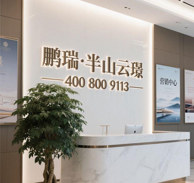 鹏瑞·半山云璟《一席云璟半山风雅》稀缺别墅私家庭院