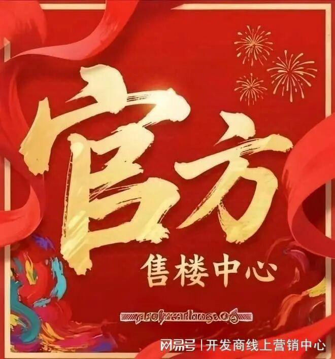 ⚡新时代鼎豪｜深圳院子官方售楼处发布：深圳院子以品质铸就